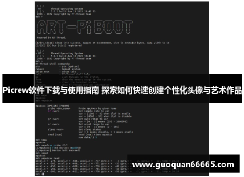 Picrew软件下载与使用指南 探索如何快速创建个性化头像与艺术作品